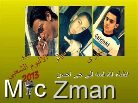 مهرجان هديكو علي عنيكووو  
