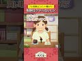 「グミあげるから弟の面倒をみて!」#銭天堂 17話🍫🥚#shorts