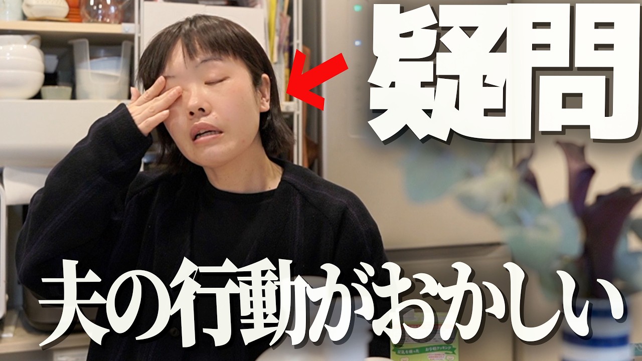 【夫の異常行動】コンビニも全力オシャレな夫の生態。