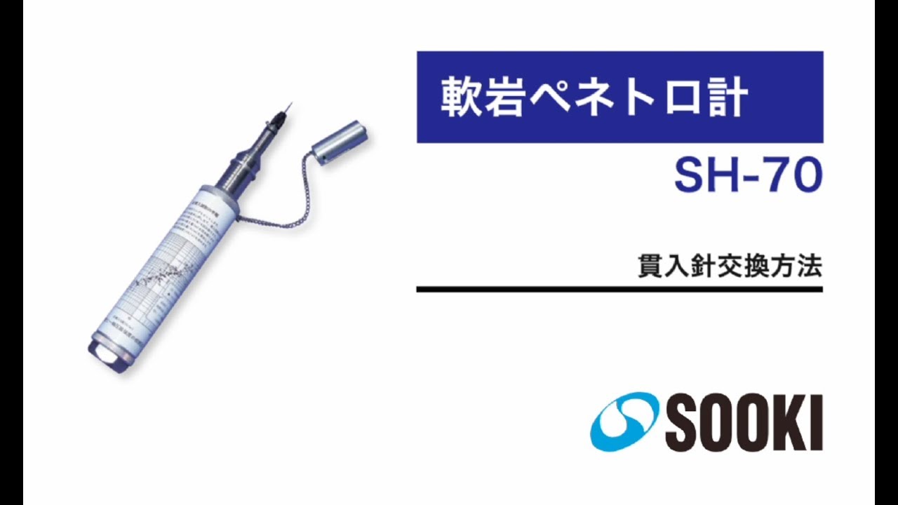 吸入剤ペネトロのリーフレット