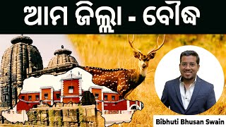 Know Your District - Boudh | Odisha Geography