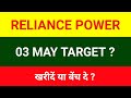 Reliance Power share  03 May  Reliance Power latest news  Reliance Power share latest news