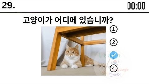 eps topik new model (CBT, UBT) listening questions with answers//eps model question 2025 #koreanexam