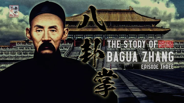 The Story of Bagua Zhang Ep. 03 - Yin Fu