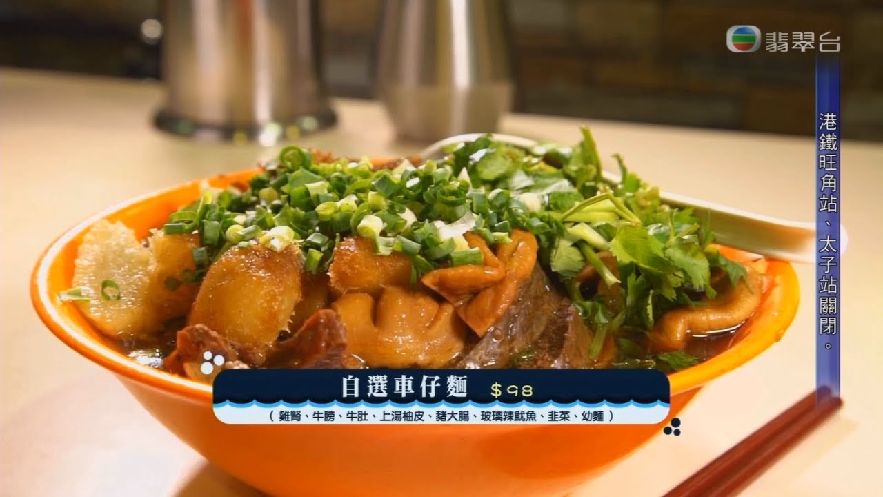 香港美食一條街 | 九龍城侯王道必食蛋撻