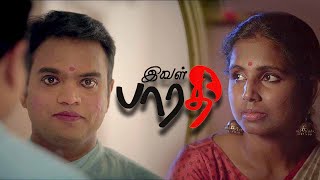 Ival Bharathi - இவள பரத Tamil Emotional Short Film