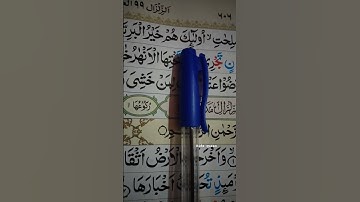 part 3 Al-Bayyinah - سورة البينة