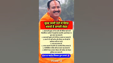 सुबह जल्दी नहीं उठना चाहिए #pradeepmishra #pradeepmishrajikeupay #shorts #mahadev #ram #hanuman