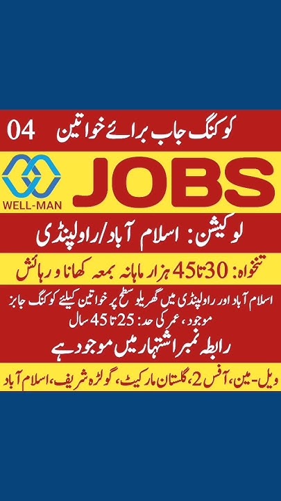 Cooking Jobs In Pakistan Cooking Jobs In Islamabad WELL MAN New cooking-jobs-in-pakistan-cooking-jobs-in-islamabad-well-man-new