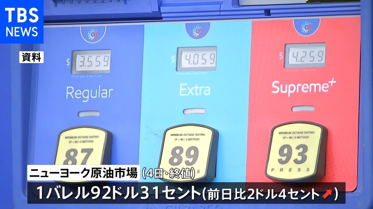 NY原油市場 一時1バレル93ドルまで上昇続く