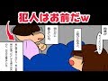 旅行のお土産に高級な金平糖を買って会社に持って行ったが、ゴッソリなくなっていて怒った会社の同僚が犯人捜しを始めた結果ww【スカッとする話を漫画化】