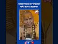 Demand Rises To Declare Cow As National Mother | upnews 9