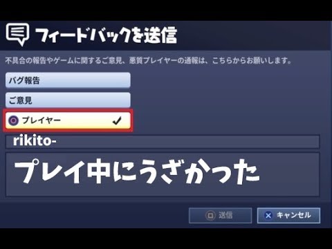 フォートナイト チーミング 報告 最高の壁紙のアイデアdahd