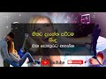 Sinhala songs  best of sinhala songs collection 