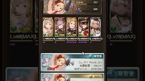 تحميل グラブル 役職