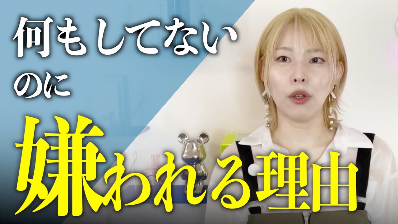 最初はいいのに…なぜか嫌われる人がしていること