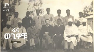 የኢትዮጵያ ሰባተኛ ቀን አድቬንቲስት ታሪክ