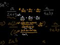 🔥 SEE Math Class 10 | Algebra Simplify Solution in Nepali #shorts #maths #nepalieducation #exam
