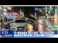 【每日必看】轎車疊疊樂 騰空卡車頭 網驚:特技表演吧｜叭! 逆向停紅燈險遭擊落?! &quot;倒退嚕跑了&quot;警局在旁邊? 20240429