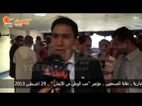 يقين امين الشرقية لحزب التحرير ابعاد جماعة الاخوان عن السياسية