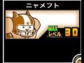 【にゃんこ大戦争】溜められない量産アタッカー　ニャメフトのトリセツ　＃415