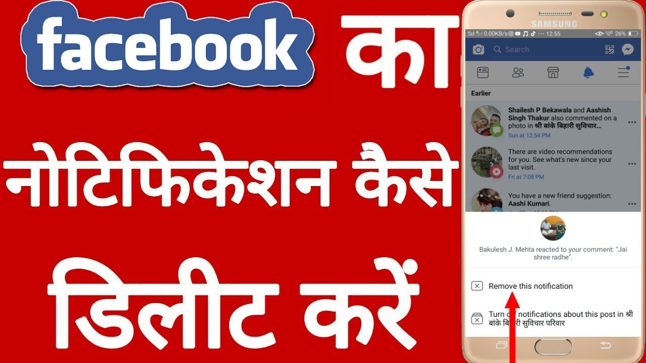 Facebook ka notification Kaise delete kare // How to delete Facebook ...