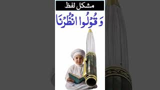 Learn Tajweed Course || Easy Way To Learn Tajweed || Learn Tajweed The Easy Way || Learning Tajweed
