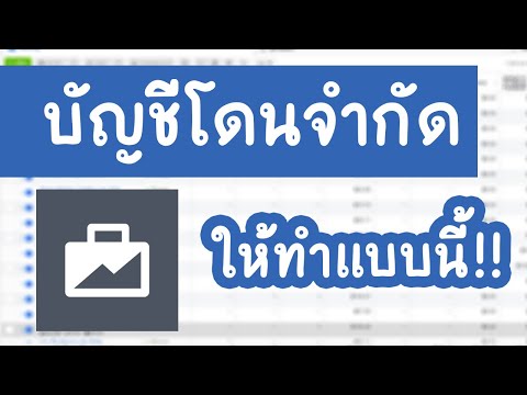 วีดีโอ: ขีดจำกัดการเสนอราคาบน Facebook คืออะไร?