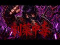 【男が歌う】劇薬中毒 /SASUGA【アレンジCover】=LOVE(イコールラブ)