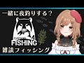 【Russian Fishing 4】雑談フィッシング