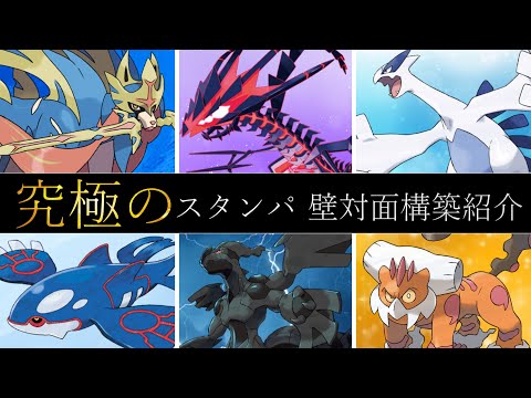 ランクマ勝率9割 詰ませ性能 火力押し付け 対面構築 の紹介 レンタルパ付き ポケモン剣盾 実況 シリーズ9 冠の雪原 Mp3 ランクマ勝率9割 詰ませ性能 火力押し付け 対面構築 の紹介 レンタルパ付き ポケモン剣盾 実況 シリーズ9 冠の雪原 Mp3