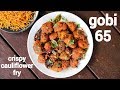 Gobi 65 dry recipe  cauliflower 65    65  how to make crispy gobi fry 65