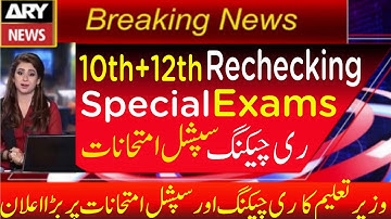 Board Notifications About Special Exams For Matric+Inter & Rechecking Policy 2021 For 10th & 12th !!