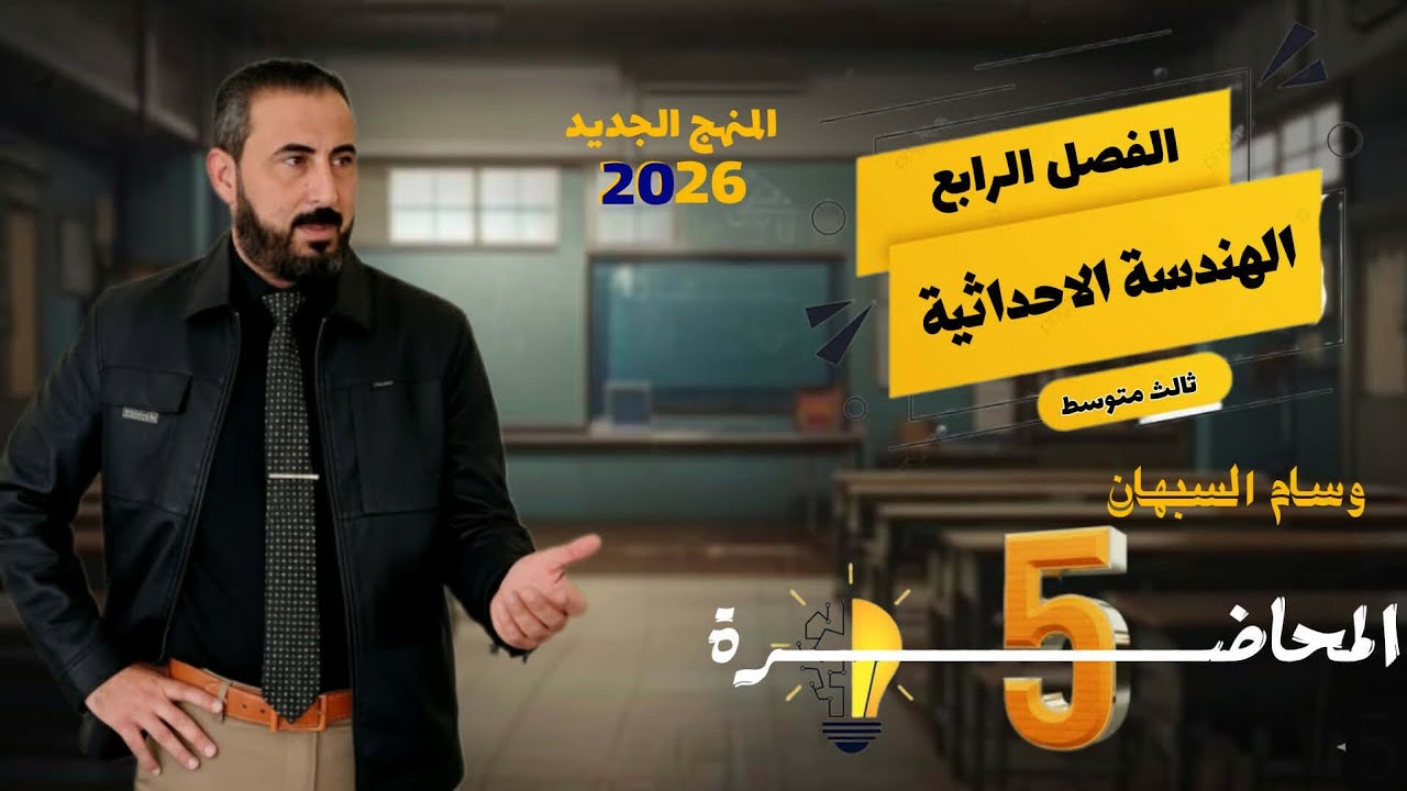 ٣ مارس ٢٠٢٦