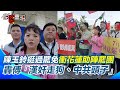 罷免政治運動