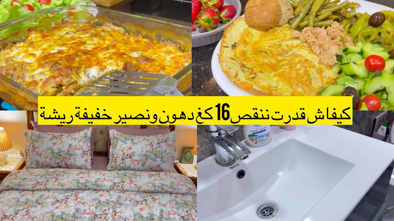 وصفة غراتان صحي تاكليه وتشياني 💪🏼من إمرأة ثقيلة لإنسانة خفيفة كلي حيوية وطاقة ونشاط ارواحوا نحكيلكم