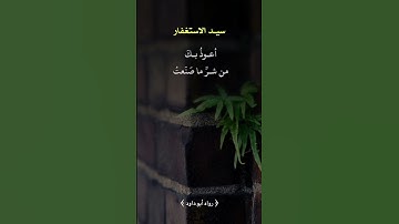 اذكار صباح والمساء #لايك #عبدالرحمن_ال #دويتو #duet #تيك_توك #حالات_واتس #صباح_الخير #ترند #راحة_نفس