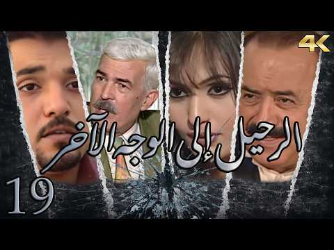الحلقة 19