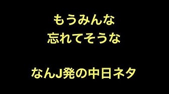 なんj Youtube
