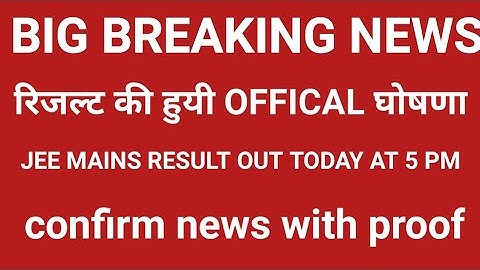 jee main 2021 3rd attempt result date|jee mains result kab aayega|jee mains 2021|
