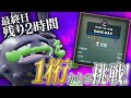 【ぶっ壊れ特性】新しい毒菱撒き!使用率圏外とは思えない強さを誇るガラルマタドガスの可能性ここにあり!【ポケモンSV】