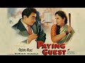 Paying Guest 1957 Dev Anand Nutan Gyani Old Classic Hindi Movie 1957 प इन ग ग स ट Paying Guest 1957 Dev Anand Nutan Gyani Old Classic Hindi Movie 1957 प इन ग ग स ट