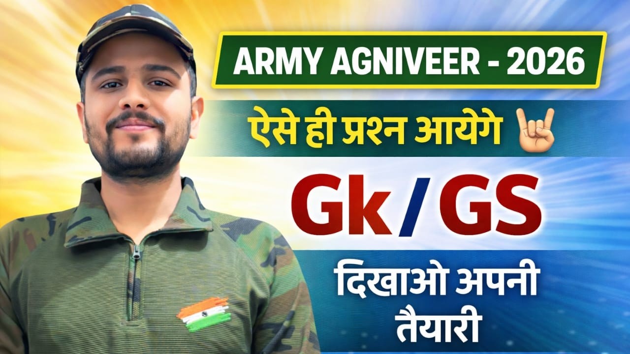 Army Agniveer 2026 | Army Agniveer GK GS Question Paper 2026 | ArmyGD GK Class 2026 #armyexam