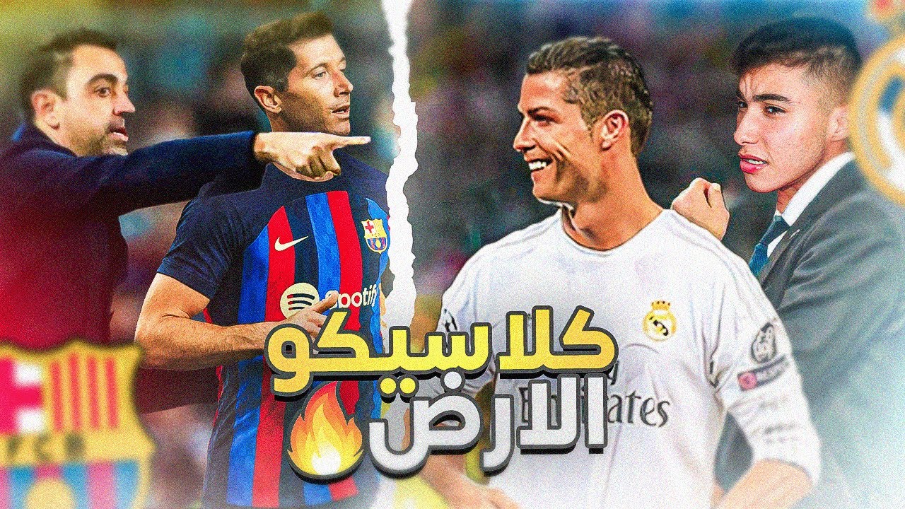 السير بولتكس #4|كريستيانو امام ليفاندوسكي!🤯من ينتصر؟🔥