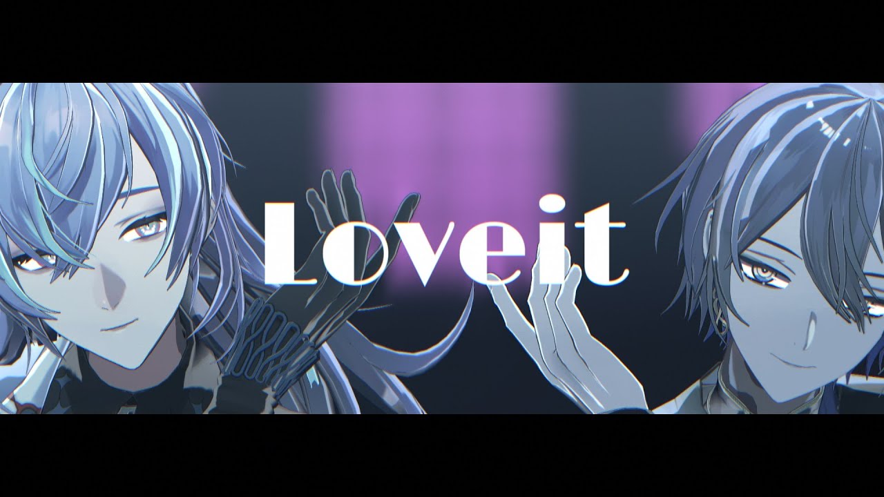【にじさんじMMD】Loveit?【星導ショウ/小柳ロウ】