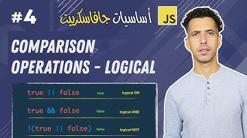 #4 Comparison (Logical Operators) - logical AND, Logical OR and logical NOT - Darija JavaScript شرح