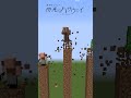 喋るシャベルの本気 #マイクラ #すごい #ばずれ #マイクラ #すごい #ばずれ #minecraft #上手いと思ったら高評価 #マインクラフト #人気になりたい
