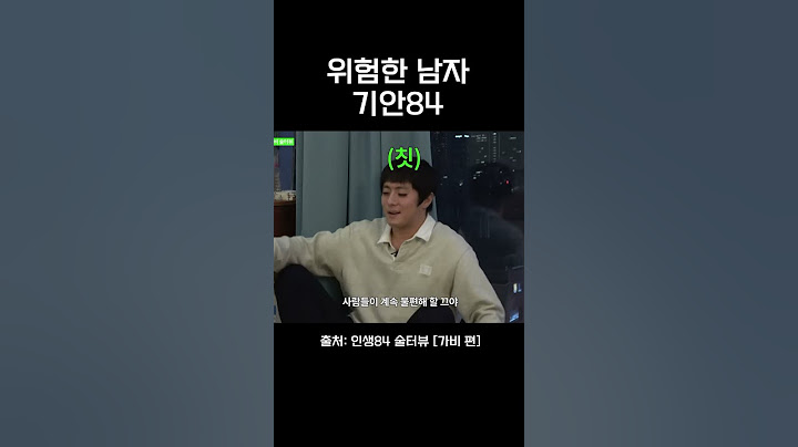 어딘가 위험해보이는 남자 기안84