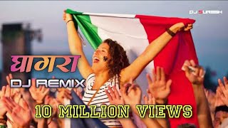 Ghagara Remix|By Dj Suresh Remix|Jao Chahe Dilli Mumbai Agra dj Song| (MUSIREX)