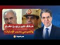 ناصر خلاف كبير بين حفتر والسيسي بسبب الإمارات وحميدتي يهدد الحدود المصرية 